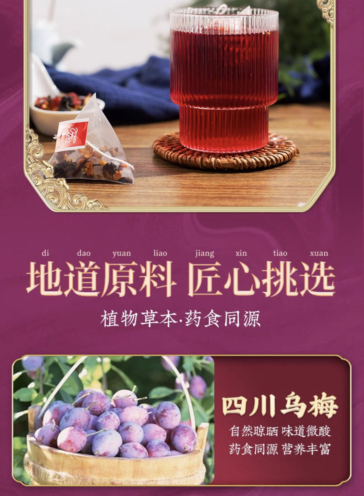 50 small packages of raw materials for black plum osmanthus, sour plum soup