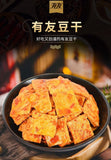 Youyou Flavored Tofu Jerky 90g Marinated Plant Protein Snack Convenient