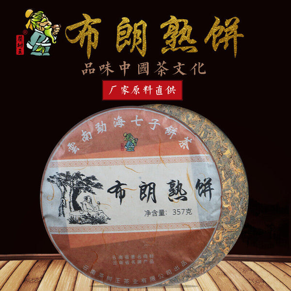 Puerh Ripe Tea Cake Brown Ripe Tea Shu Pu Erh 357g Ripe Tea Cake
