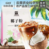Premium Coconut Powder – For Drinks, Baking & Desserts (500g)