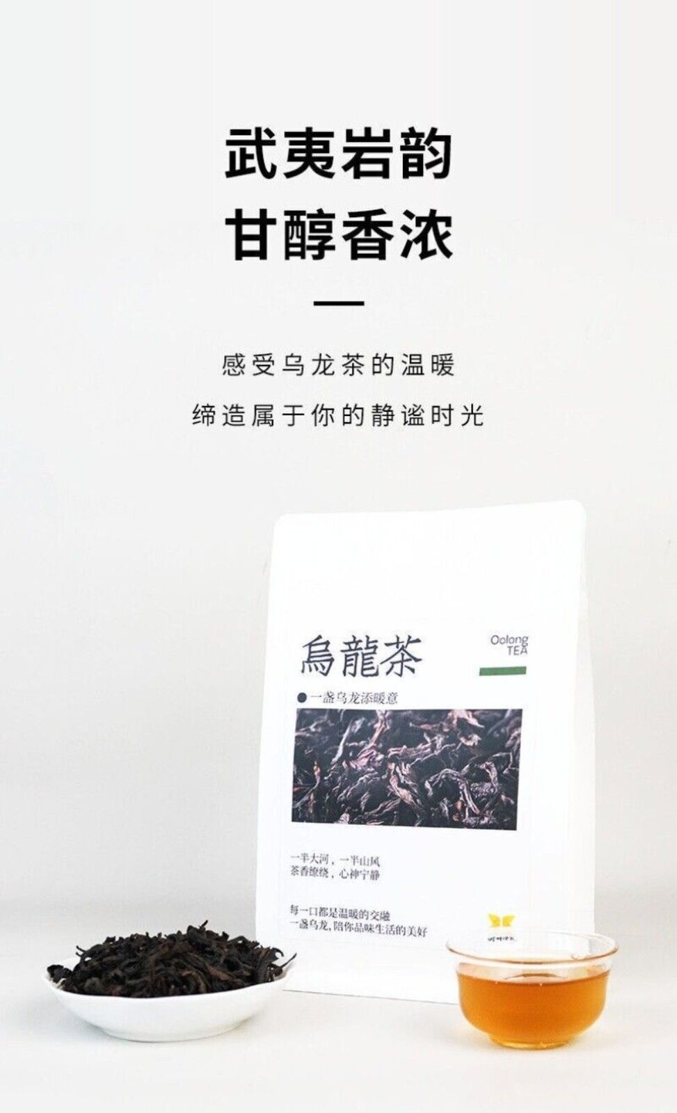 Authentic Wuyi Oolong Tea Loose Leaf Daily Use High Mountain Yancha 50g