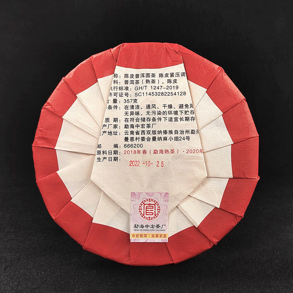 357g Ripe Puerh Tea Chen Pi Pu-erh Tea Cake Xiao Qing Mandarin Orange Pu Tea