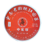 357g Zhonghong Yin Yiwu Zhangxiang Pu'er Ripe Tea Yiwu Daye Pu'er Ripe Tea Cake