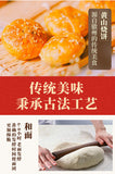 Pastry Anhui Specialty Snack Crispy Cake Huangshan Mei Cai Kou Rou