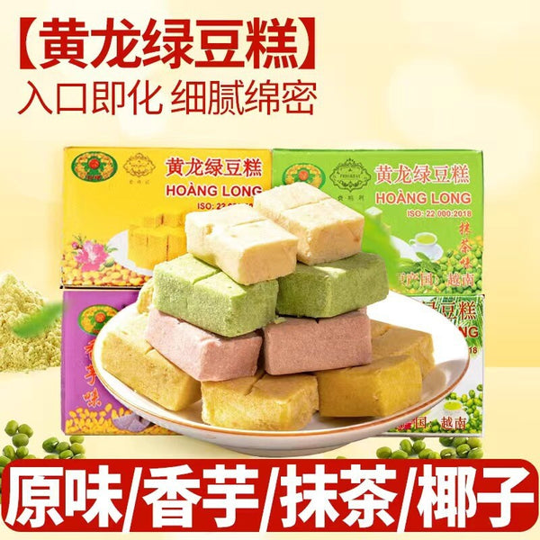 Vietnam Huanglong Green Bean Cake – Matcha Flavor, Retro Snack
