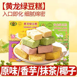Vietnam Huanglong Green Bean Cake – Matcha Flavor, Retro Snack