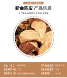 Aged Xinhui Dried Tangerine Peel: Natural Herbal Tea in Sealed Jar