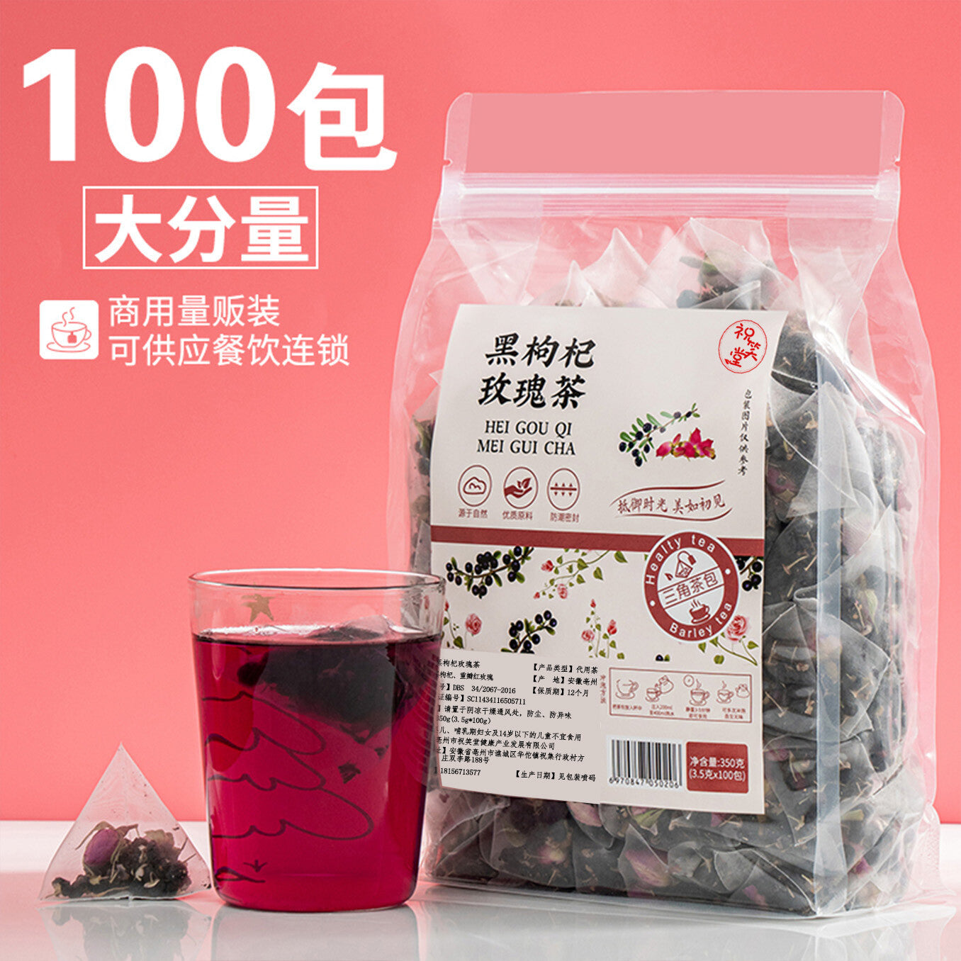 Women's Wellness Herbal Blend Black Goji Rose Tea Secondary image