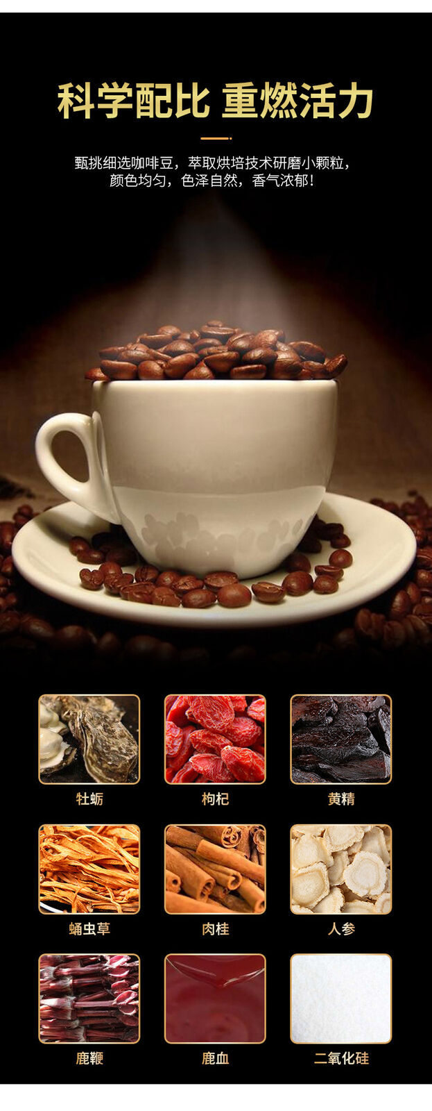 Tongrentang Men's Energy Coffee Solid Drink Tonic Instant Coffee Energy Coffee