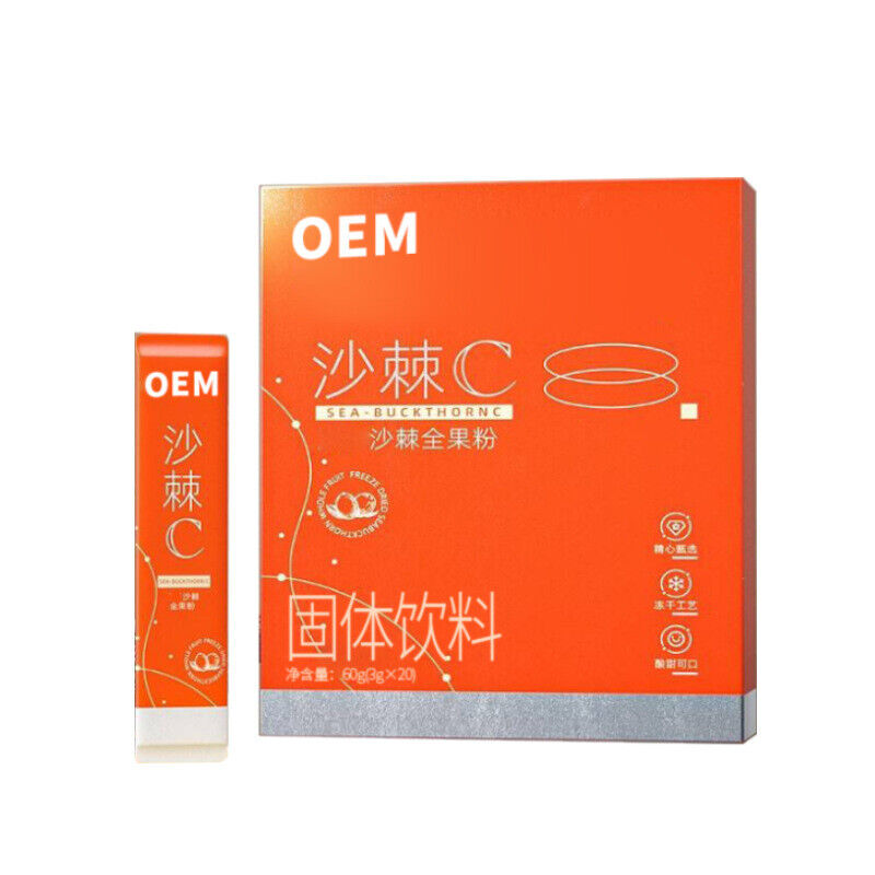 Sea Buckthorn Whole Fruit Powder Instant Sea Buckthorn Powder Vitamin C Secondary image