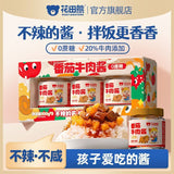 300g Instant Rice and Noodle Sauce  Huatiantian Tomato Beef Sauce Non-Spicy