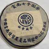 Banzhang Qizi Pu-Erh Raw Tea Cake Aged Puer Tea Yunnan Raw Puerh Tea 357g