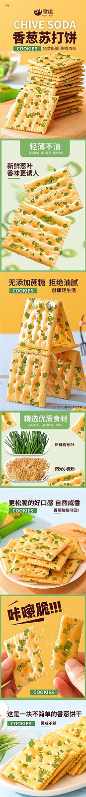 Zero Fun Scallion Soda Biscuits Scallion Flavor Salty Comb Cake Snacks
