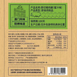 Original Sliced Pork Jerky 30g Sweet Honey Flavor Snack