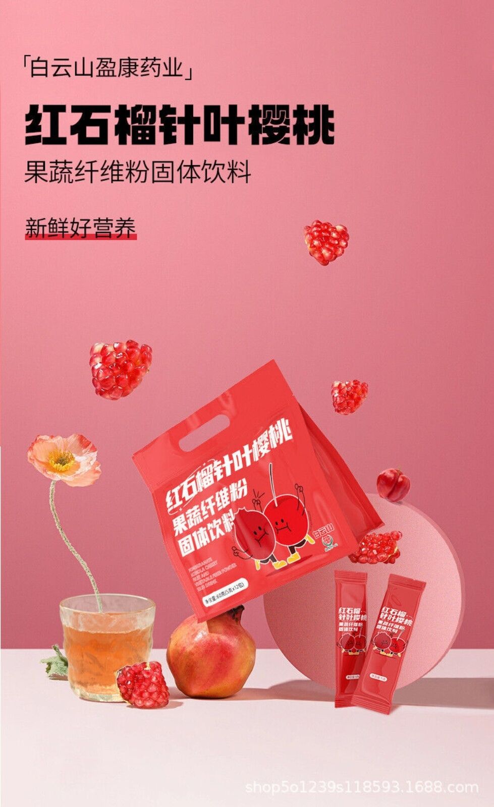 Pomegranate Cherry Fiber Powder Womens Fitness Juice Premium Meal Blend