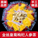 Royal Chrysanthemum Goji Ginseng Cassia Herbal Tea Bags Eye Health Liver Cleanse