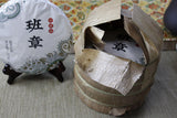 357g Yunnan Pu'er tea seven cakes tea Banzhang green cake Wuzhai raw cake tea