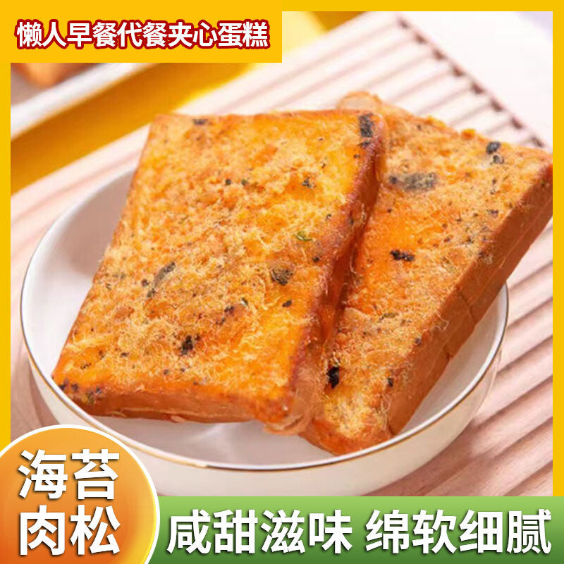 Seaweed Meat Floss Toast Bread Nutritious Breakfast Snack Main image