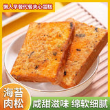Seaweed Meat Floss Toast Bread Nutritious Breakfast Snack