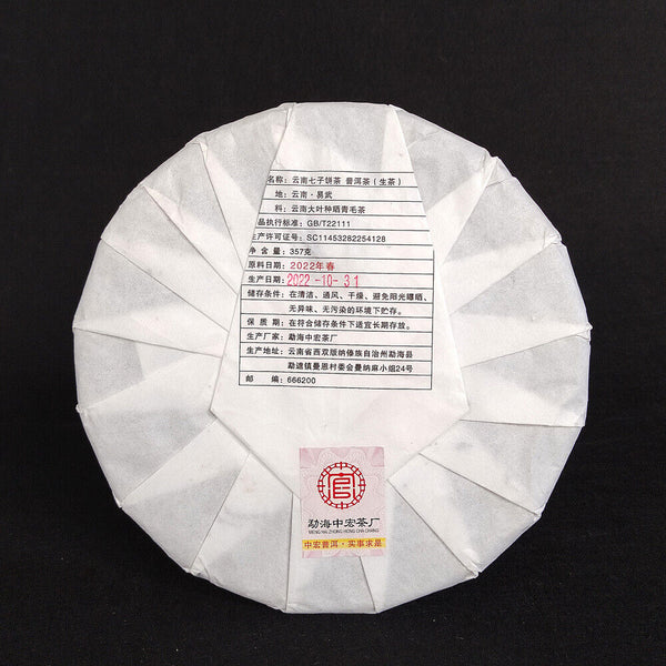 Pu-erh Raw Tea Cake Yunnan Pu-erh Tea 357g 云南七子茶饼 易武早春