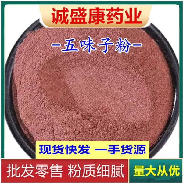 500g Frisch gemahlenes Schisandra-Pulver Kräuter Schizandra-Frucht-Pulver