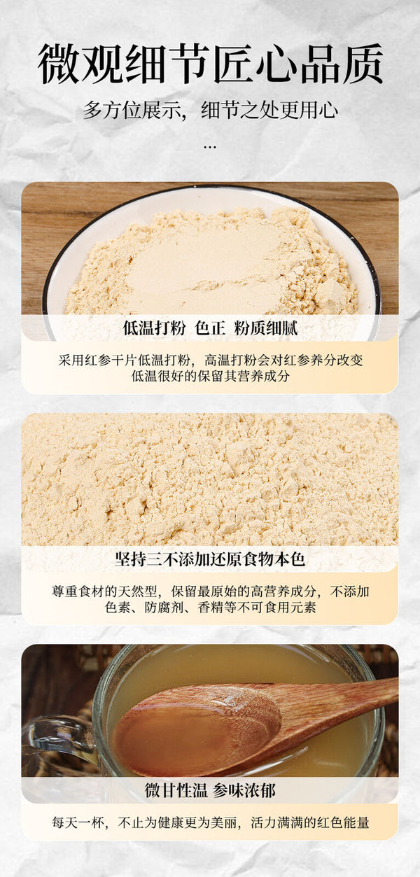 Changbai Mountain Red Ginseng Powder 250g Unsweetened 8 Year Old Root Ginseng