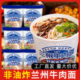 Lanzhou Beef Noodles Instant Cup Healthy Quick Meal for Students and Breakfast