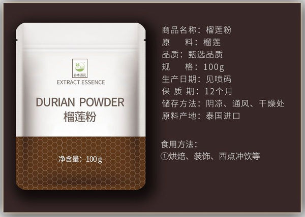 Edible Brewing Dessert Cake Baking Raw Materials 100g Pure Durian Powder