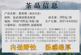 200g MintHotang Ancient Tree Tea Yiwu Old Tree Raw Pu'er First Spring Jiaoji Tea