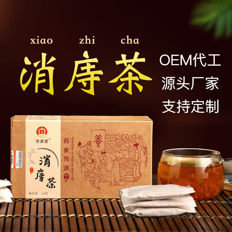 Herbal Detox Tea with Hemp Flower Poria Licorice and Hawthorn