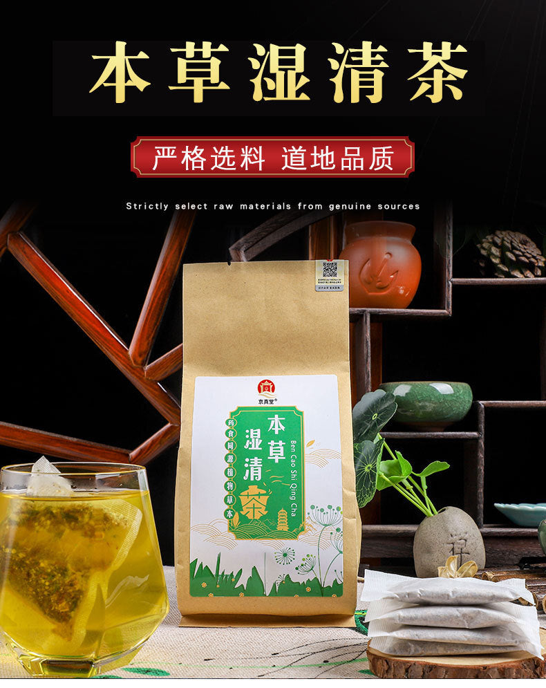 Herbal Wet Cleansing Tea 150g Fox Nut Red Bean Job’s Tears Tea Bags