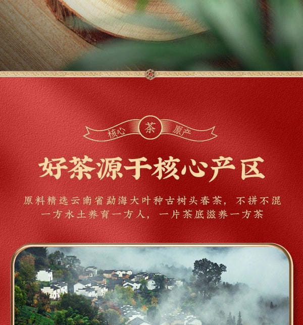 Yunnan Menghai Ancient Tree Pure Spring Tea Puerh Tea Ripe Tea 357g