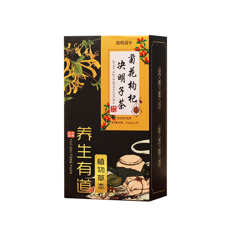 150g/5.29oz Chrysanthemum wolfberry cassia seeds tea burdock honeysuckle tea