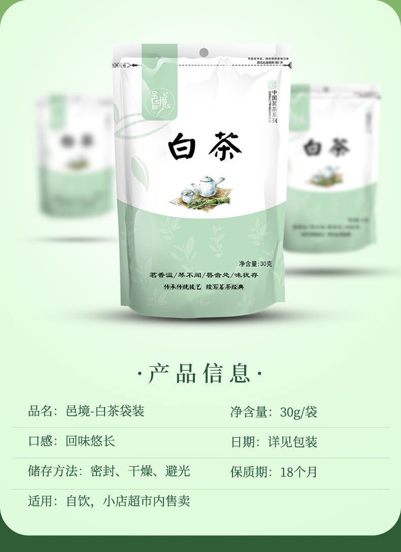 Fresh Fragrance Mellow White Tea  30G New Tea Yijing Taste New Tea