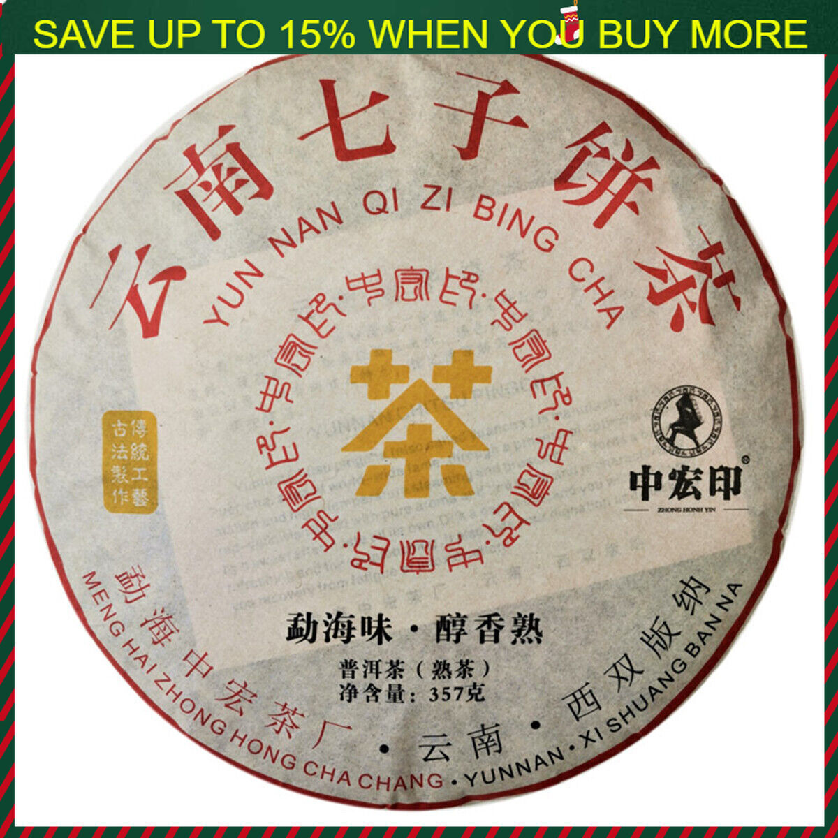 357g tea tree Yunnan Cooked Tea Pu-Erh Black Tea Ancient Pu-erh Tea Cake Main image