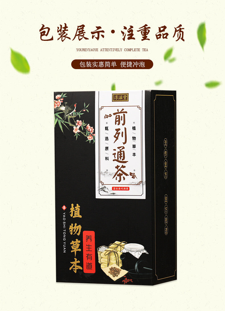 150g/5.29oz Prostate Tong tea wolfberry puzzle nut raspberry health infusion tea
