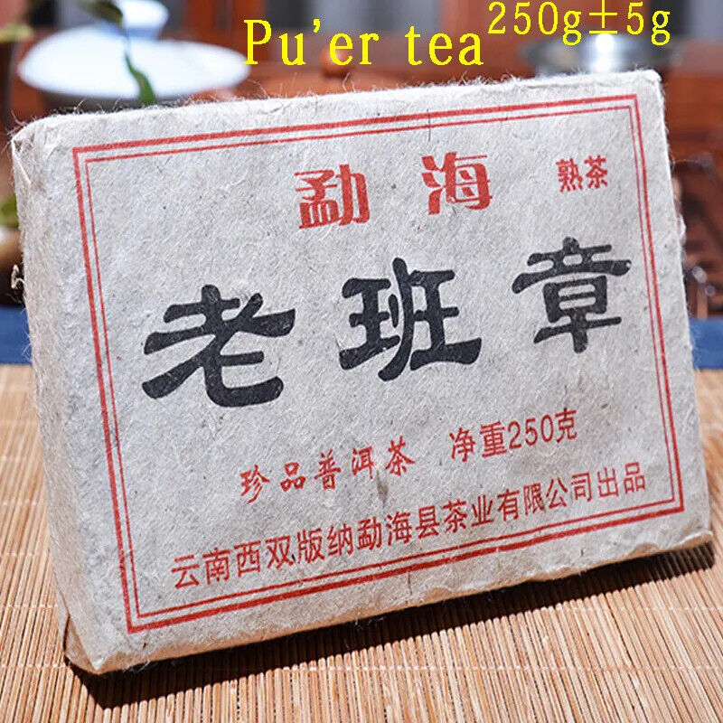 Puer Tea Yunnan Old Ripe Puer China Tea Health Care Pu'er Tea Brick Puerh 250g Secondary image