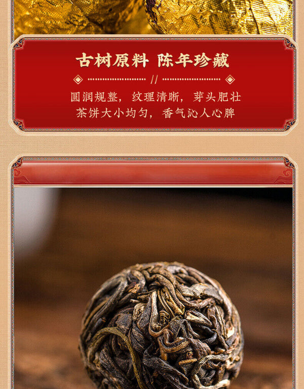 Puerh Tea Iceland Dragon Pearl Ancient Puerh Ripe Tea Aged Small Tuo Tea 250g