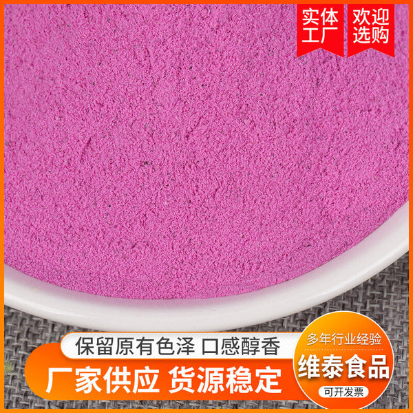 Dragon Fruit Powder Dehydrated Fruit Powder Pure Freeze Dried Pitaya Powder
