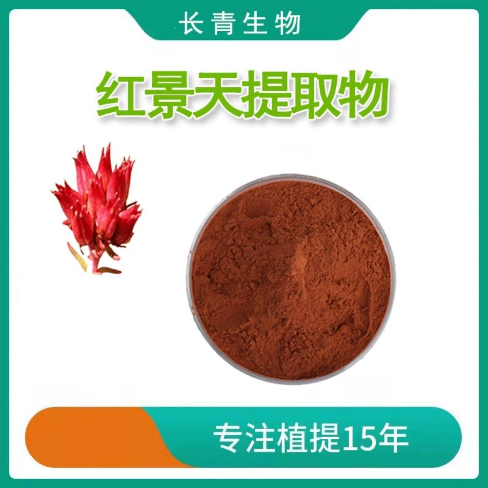 Rhodiola Rosea Extract Powder Rosavins Salidroside Tibetan Big Flower Main image