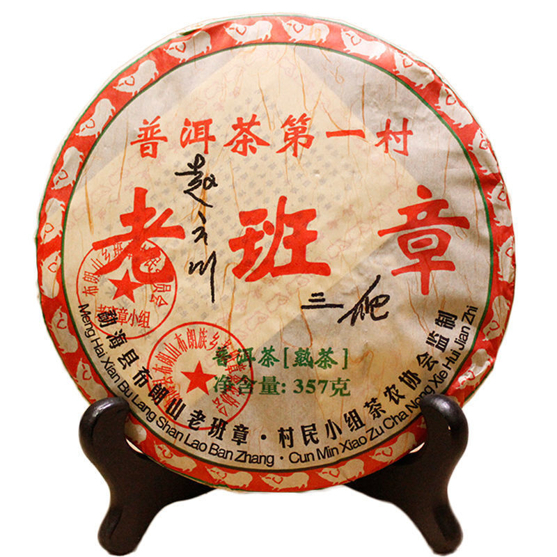 Banzhang Cooked Tea Yunnan Menghai Pu'er Tea Brown Mountain Premium Tea Secondary image