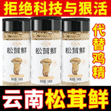 Matsutake Mushroom Powder – Fresh Seasoning for Soups & Stir-Fry