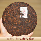 Ban Zhang Pu-erh Ripe Tea Cake Yunnan High Value Affordable Daily Drink Tea