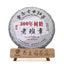 357g Yunnan Pu'er Tea Cake Early Spring OldBanzhang SevenSeed Cake Pu'er Raw Tea