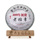 357g Yunnan Pu'er Tea Cake Early Spring OldBanzhang SevenSeed Cake Pu'er Raw Tea