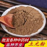 Earthworm Powder tea Chinese Herbs High Quality  TU YUAN Powder 土鳖虫粉 500g