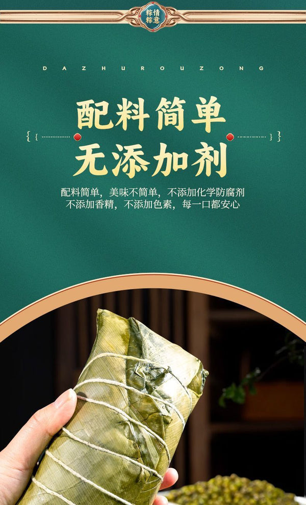 Yunnan Black Rice Pork Zongzi - Vacuum Packed Sticky Rice Dumpling