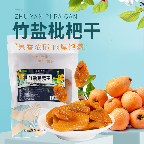 Trending Bamboo Salt Licorice Loquat Dried Fruit: Seedless Candied Snack