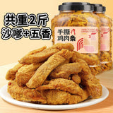 Premium Hand-Shredded Chicken Breast Jerky - High Protein, Low Carb Keto Snack