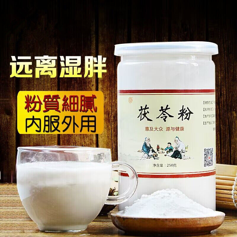 Poria Cocos Cooked Poria Cocos Powder Fine Powder Edible Poria Cocos Powder